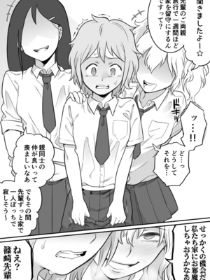 [シャイン・ナビス] レズ後輩と篠崎_013
