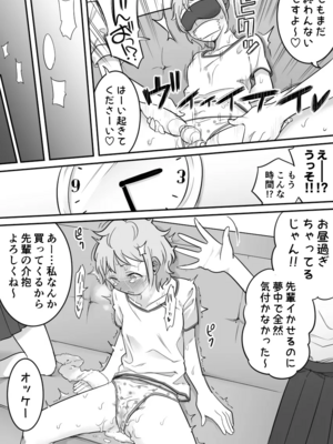 [シャイン・ナビス] レズ後輩と篠崎_017
