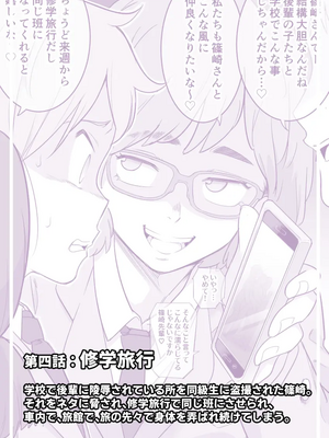 [シャイン・ナビス] レズ後輩と篠崎_022