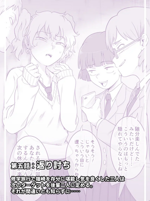 [シャイン・ナビス] レズ後輩と篠崎_028