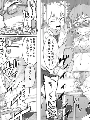 [シャイン・ナビス] レズ後輩と篠崎_031