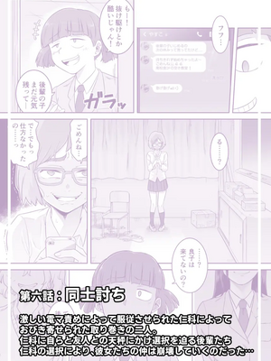 [シャイン・ナビス] レズ後輩と篠崎_034