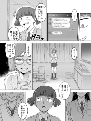 [シャイン・ナビス] レズ後輩と篠崎_035
