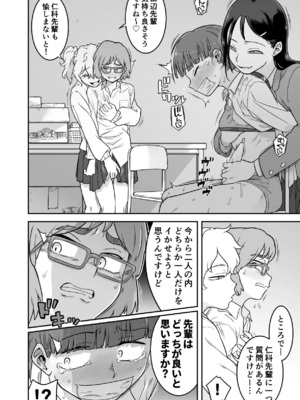 [シャイン・ナビス] レズ後輩と篠崎_037