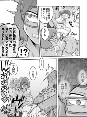 [シャイン・ナビス] レズ後輩と篠崎_038