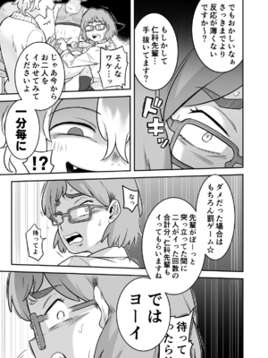 [シャイン・ナビス] レズ後輩と篠崎_044