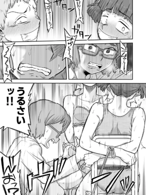 [シャイン・ナビス] レズ後輩と篠崎_046