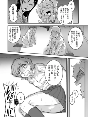 [シャイン・ナビス] レズ後輩と篠崎_049