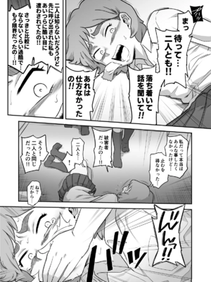 [シャイン・ナビス] レズ後輩と篠崎_050