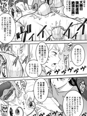 [シャイン・ナビス] レズ後輩と篠崎_055