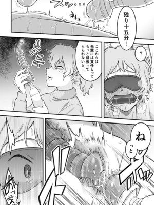 [シャイン・ナビス] レズ後輩と篠崎_056