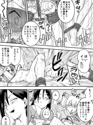 [シャイン・ナビス] レズ後輩と篠崎_058