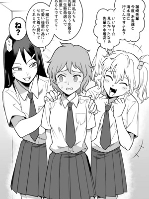 [シャイン・ナビス] レズ後輩と篠崎_062