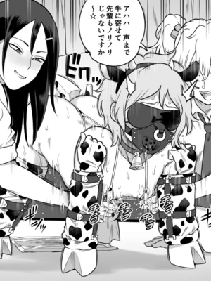 [シャイン・ナビス] レズ後輩と篠崎_064