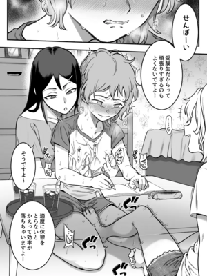 [シャイン・ナビス] レズ後輩と篠崎_069