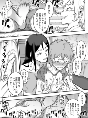 [シャイン・ナビス] レズ後輩と篠崎_070