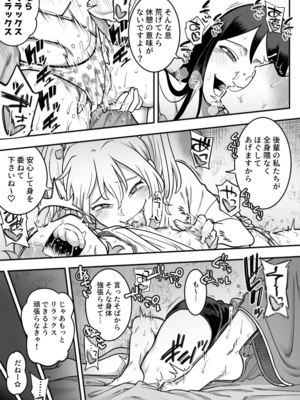 [シャイン・ナビス] レズ後輩と篠崎_073