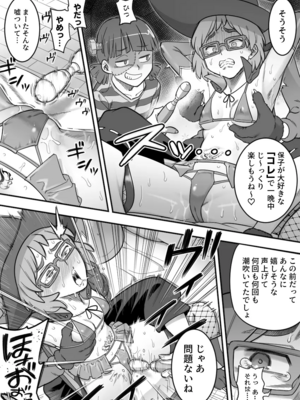 [シャイン・ナビス] レズ後輩と篠崎_079