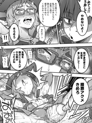 [シャイン・ナビス] レズ後輩と篠崎_081