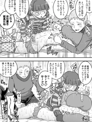 [シャイン・ナビス] レズ後輩と篠崎_082