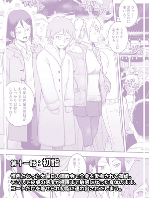 [シャイン・ナビス] レズ後輩と篠崎_084