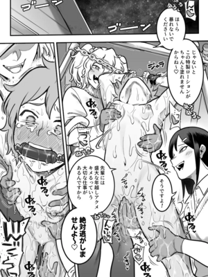 [シャイン・ナビス] レズ後輩と篠崎_085