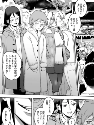 [シャイン・ナビス] レズ後輩と篠崎_087