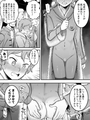 [シャイン・ナビス] レズ後輩と篠崎_088