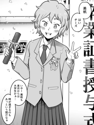 [シャイン・ナビス] レズ後輩と篠崎_093