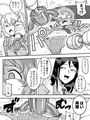 [シャイン・ナビス] レズ後輩と篠崎_097
