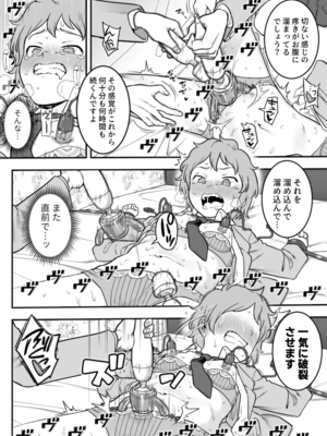[シャイン・ナビス] レズ後輩と篠崎_098