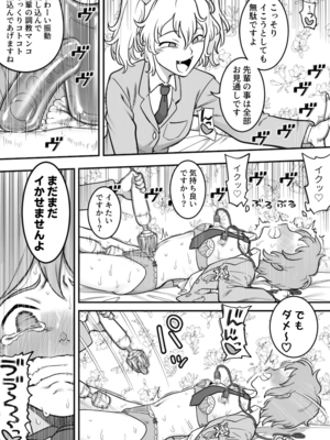 [シャイン・ナビス] レズ後輩と篠崎_099