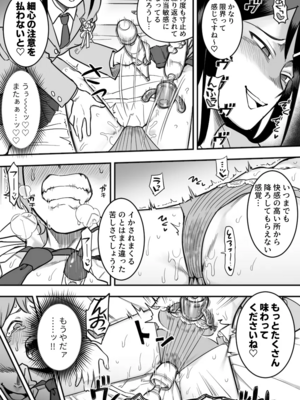 [シャイン・ナビス] レズ後輩と篠崎_100