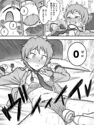 [シャイン・ナビス] レズ後輩と篠崎_102