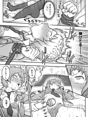[シャイン・ナビス] レズ後輩と篠崎_104