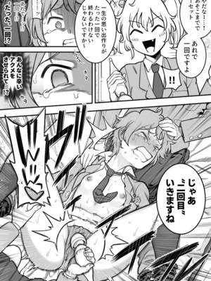 [シャイン・ナビス] レズ後輩と篠崎_106