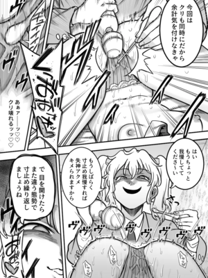 [シャイン・ナビス] レズ後輩と篠崎_108