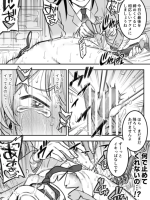 [シャイン・ナビス] レズ後輩と篠崎_111