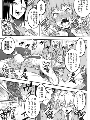 [シャイン・ナビス] レズ後輩と篠崎_113