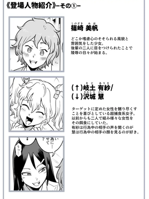 [シャイン・ナビス] レズ後輩と篠崎_116