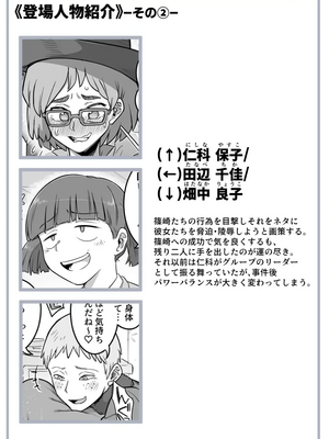 [シャイン・ナビス] レズ後輩と篠崎_117