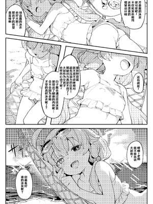[半里プラザー (半里バード)] ホシノがいいんだよ!! (ブルーアーカイブ) [hEROs汉化组] [無修正] [DL版]_04_02