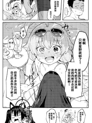[半里プラザー (半里バード)] ホシノがいいんだよ!! (ブルーアーカイブ) [hEROs汉化组] [無修正] [DL版]_05_03