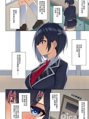 [もふれん亭 (Xe)] アオハルヤリヤラレ[大頭個人漢化]_309