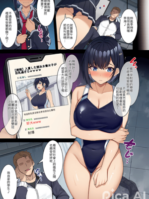 [もふれん亭 (Xe)] アオハルヤリヤラレ[大頭個人漢化]_310