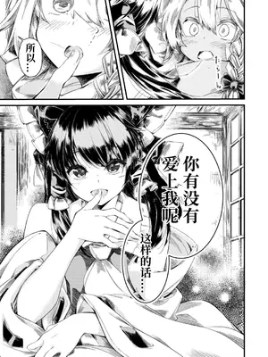 Magic Spell-Meji[猫猫灵梦汉化组]_6