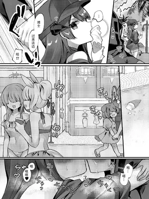 (C104) [はいびすかす (飴崎ばにら、稲沢みんと)] 堕天使の夏休み [中国翻訳]_03