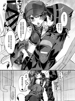 (C104) [はいびすかす (飴崎ばにら、稲沢みんと)] 堕天使の夏休み [中国翻訳]_04