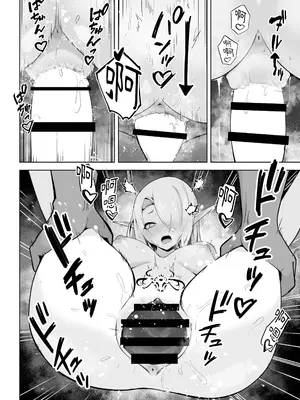 [箸置き (おてもと)] 性欲つよつよエルフは無理やり犯して欲しい [蕪菁堂]_36