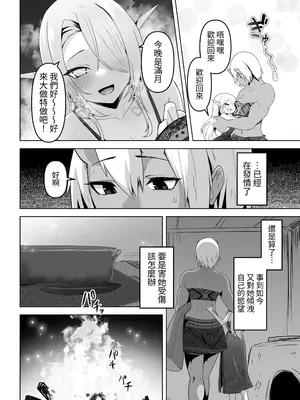 [箸置き (おてもと)] 性欲つよつよエルフは無理やり犯して欲しい [蕪菁堂]_20